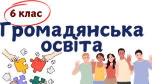 Підсумкова робота № 1. 