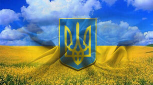 Презентація "Україна - країна нескорених"
