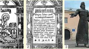 Освіта і книгодрукування в українських землях у XVI — першій половині XVII ст.