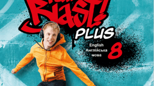  Full Blast 8 Unit 3 (ГР3 )