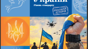 Шістдесятництво». Київський клуб творчої молоді «Сучасник». Спроби опозиційної діяльності: підпільні групи та організації.