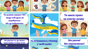 День гідності і свободи
