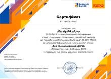  Все про оцінювання в НУШ