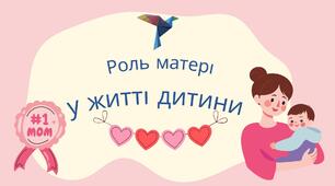 Презентація до уроку християнської етики 2 клас
