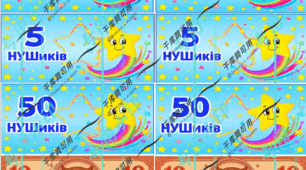 НУШики як сучасна мотивувальна валюта