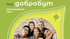 8 клас НУШ. Перша допомога в надзвичайних ситуаціях