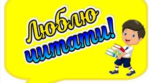 Дмитро Білоус "У назвах міст і сіл слова..." Алла Коваль "Знайомі незнайомці"