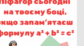 Картки математичних передбачень