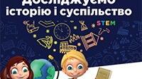 Географічні назви в історії.
