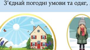 Робочий лист для учнів з ООП "Функція. Функціональна залежність"