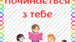матеріал до дня доброти