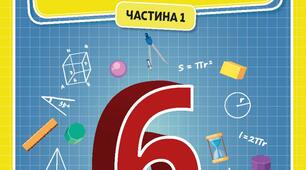 Додавання та віднімання  раціональних чисел. Розкриття дужок