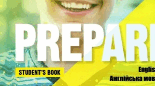 Дієслово “To Take”: Лексичні вправи для 7 класу Prepare Unit 5