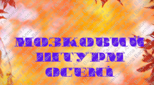 Засідання МО. Територія практики: Як вирішувати конфлікти між учасниками освітнього процесу
