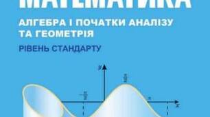 Перпендикуляр і похила