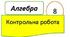 Контрольна робота № 6. Тема: " Квадратні рівняння". Алгебра 8 клас НУШ