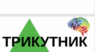 Картки для куба "Психогеометрія"
