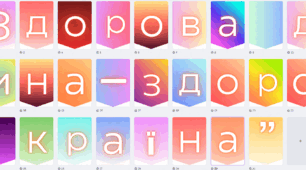 Розтяжка 🌈 До Дня захисту дітей та Всесвітнього дня дитини! 💛💙