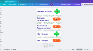 Підказка на урок математики для задач 2 клас