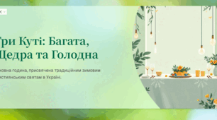 Виховна година до новорічних різдв'яних свят. Сценарій "Три куті" + презентація