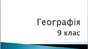 Виробництво тканин, одягу, взуття в  Україні