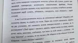 Опішнянський посуд