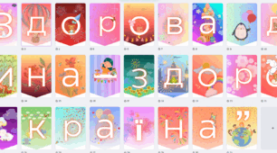 Розтяжка з ілюстраціями🌈 До Дня захисту дітей та Всесвітнього дня дитини! 💛💙