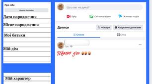 Знайди  домівку для друга- аркуші для створення профіля  facebook сторінки для безпритульної тварини, домашнього улюбленця