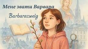 ІІ варіант. Підсумкова робота ГР2, ГР4 Тема «Бути українцем / українкою»Р. Іванченко, Б.Лепкий, Д. Матіяш, Г.Черінь.
