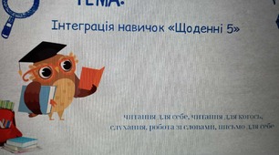 Портфоліо вчителя початкових класів