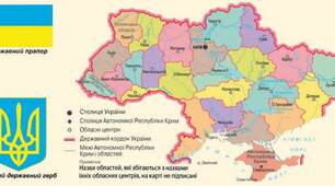 Контрольна робота "Україна на політичній карті Європи і світу. Адміністративно-територіальний устрій України . " 8 клас