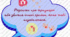Фанти толерантності