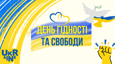 День Гідності та Свободи