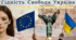 День Гідності і Свободи 2025 Унікальна презентація