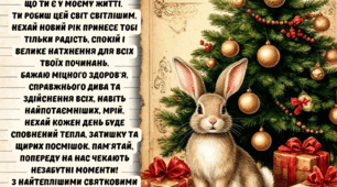 Новорічні листівки