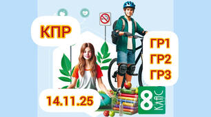  ПІДСУМКОВА РОБОТА до розділу 2. Здоров'я.  ЗБД 8 клас. ГР2  (підручник: Гущина Н.І.)