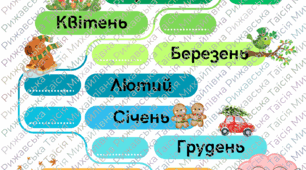 Шаблон "Читацький челендж"
