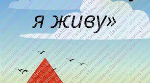 Аплікація ""Дім в якому я живу"