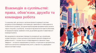 Презентація з громадянської освіти "Тема 7. Моральні основи поведінки в суспільстві.Добро і зло. Повага. Відповідальність. Чесність. Справедливість. Як ухвалювати етичні рішення", 6 клас (МНП Васильків І. Д.)