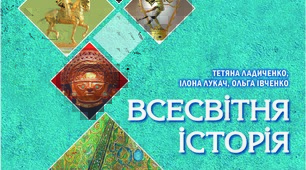 § 9 Китай та Японія в Середньовіччі