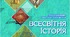 § 9 Китай та Японія в Середньовіччі