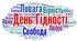 Гра - квест гідності