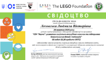  Сертифікат