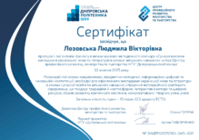  Сертифікат