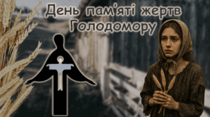 День пам'яті жертв голодомору 2025 Анімована інтерактивна Презентація