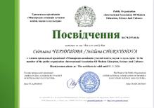  Посвідчення 
