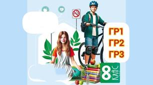 Календарне планування ЗБД 8 клас. І-ІІ семестр.  Автор програми: Н.Гущина