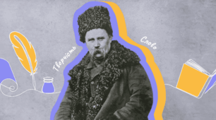ТАРАС ШЕВЧЕНКО ПОДОРОЖ ПОЕТА УКРАЇНОЮ 1843 Р. «РОЗРИТА МОГИЛА». ОСМИСЛЕННЯ ТРАГІЧНИХ ДЛЯ БАТЬКІВЩИНИ НАСЛІДКІВ ЗНЕЦІНЕННЯ ІСТОРИЧНОЇ ПАМ’ЯТІ ПРО ЇЇ ГЕРОЇЧНЕ МИНУЛЕ.