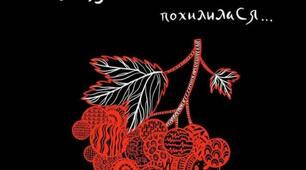 Степан Чарнецький «Ой у лузі червона калина…». Національна українська пісенна традиція в піснях літературного походження. Нова хвиля популярності пісні в ХХІ ст.