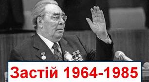 Тематична робота на тему "Україна в період загострення кризи радянської системи"